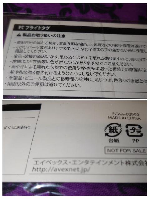 倖田來未グッズ WFACEストラップ スマホスタンド FCフライトタグ 非売品 < タレントグッズ 倖田來未グッズ WFACEストラップ スマホスタンド FCフライトタグ 非売品 < タレントグッズの