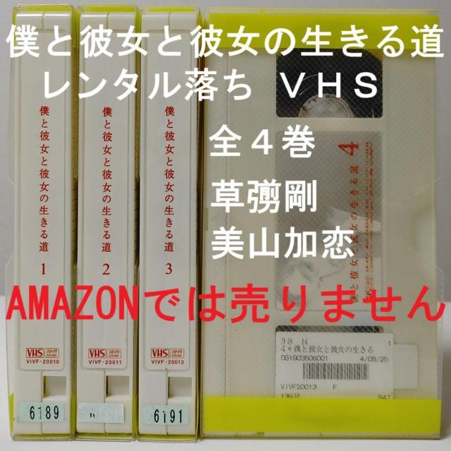 VHS lƔޏƔޏ̐铹 S4Zbg ^ rfI  R  v v Rі X   CD/DVD/rfI 