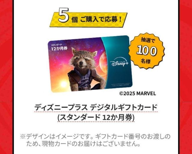 ☆WEB限定・QBBキャンペーン×応募レシート・5個購入・送料込み☆ < チケット/金券  ☆WEB限定・QBBキャンペーン×応募レシート・5個購入・送料込み☆ < チケット/金券の