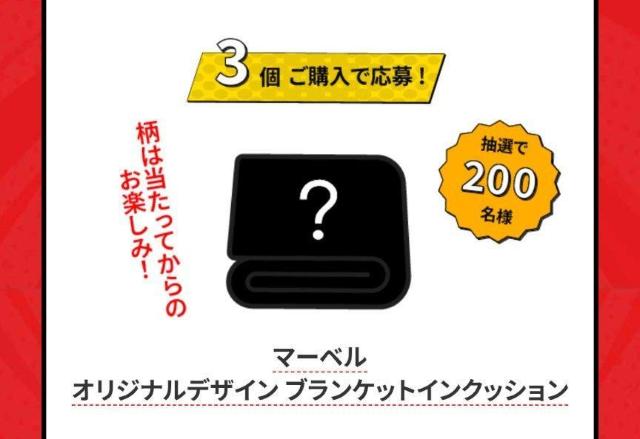 ☆WEB限定・QBBキャンペーン×応募レシート・5個購入・送料込み☆ < チケット/金券  ☆WEB限定・QBBキャンペーン×応募レシート・5個購入・送料込み☆ < チケット/金券の