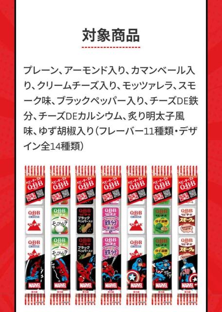 ☆WEB限定・QBBキャンペーン×応募レシート・5個購入・送料込み☆ < チケット/金券  ☆WEB限定・QBBキャンペーン×応募レシート・5個購入・送料込み☆ < チケット/金券の