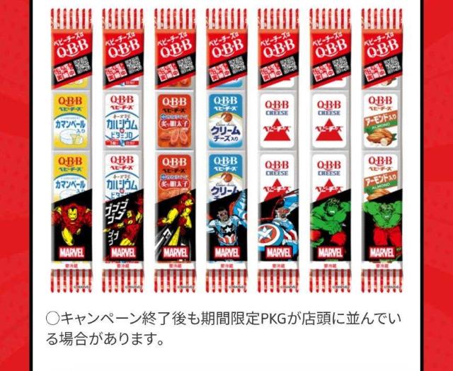 ☆WEB限定・QBBキャンペーン×応募レシート・5個購入・送料込み☆ < チケット/金券  ☆WEB限定・QBBキャンペーン×応募レシート・5個購入・送料込み☆ < チケット/金券の