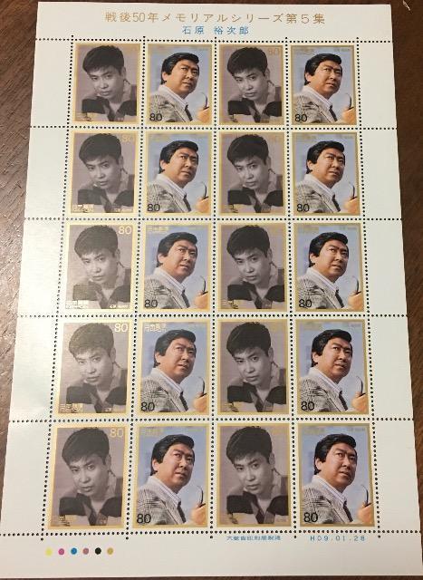戦後50年メモリアルシリーズ第5集 石原裕次郎 80円切手×20枚 < ホビー 戦後50年メモリアルシリーズ第5集 石原裕次郎 80円切手×20枚 < ホビーの