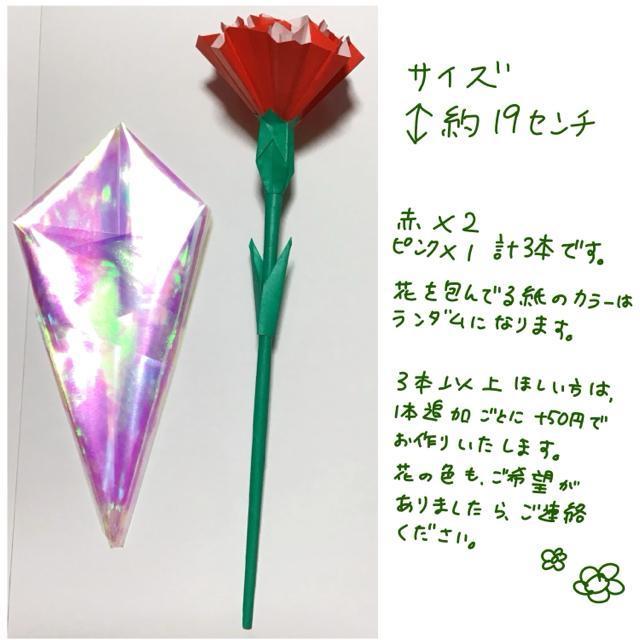 ハンドメイド 折り紙飾り カーネーション 3本 < ペット/手芸/園芸  ハンドメイド 折り紙飾り カーネーション 3本 < ペット/手芸/園芸の