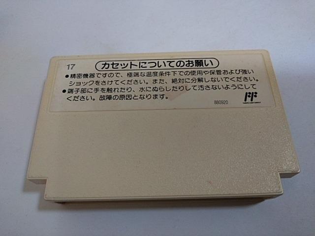 FC/【8本迄送料180円!!】ドクターマリオ≪匿名らくらく定額便≫【ソフトのみ】★メンテ済み★↓ご落札価格↓ < ゲーム本体/ソフト FC/【8本迄送料180円!!】ドクターマリオ≪匿名らくらく定額便≫【ソフトのみ】★メンテ済み★↓ご落札価格↓ < ゲーム本体/ソフトの