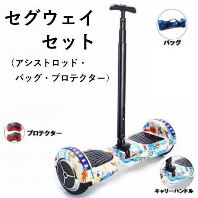 ★音楽を流せる★ 電動スクーター セット Bluetooth ポップ 他カラー有 < レジャー/スポーツ  ★音楽を流せる★ 電動スクーター セット Bluetooth ポップ 他カラー有  < レジャー/スポーツの