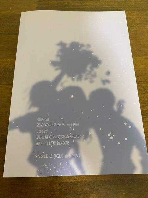 FOURTRIANGLES  弱虫ペダル同人誌 < アニメ/コミック/キャラクター  FOURTRIANGLES  弱虫ペダル同人誌 < アニメ/コミック/キャラクターの