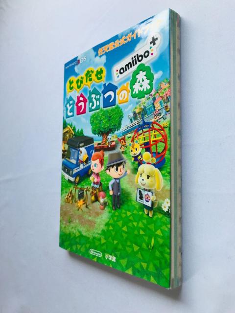 とびだせ どうぶつの森 amibo + 任天堂公式ガイドブック 攻略本 初版 Animal Crossing: New Leaf < ゲーム本体/ソフト とびだせ どうぶつの森 amibo + 任天堂公式ガイドブック 攻略本 初版 Animal Crossing: New Leaf < ゲーム本体/ソフトの