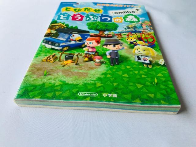 とびだせ どうぶつの森 amibo + 任天堂公式ガイドブック 攻略本 初版 Animal Crossing: New Leaf < ゲーム本体/ソフト とびだせ どうぶつの森 amibo + 任天堂公式ガイドブック 攻略本 初版 Animal Crossing: New Leaf < ゲーム本体/ソフトの