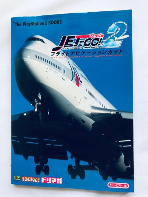 ジェットでGO!2 フライトナビゲーションガイド PS2 攻略本 初版 JET de AIRLINER Flight Guide < ゲーム本体/ソフト ジェットでGO!2 フライトナビゲーションガイド PS2 攻略本 初版 JET de AIRLINER Flight Guide < ゲーム本体/ソフトの