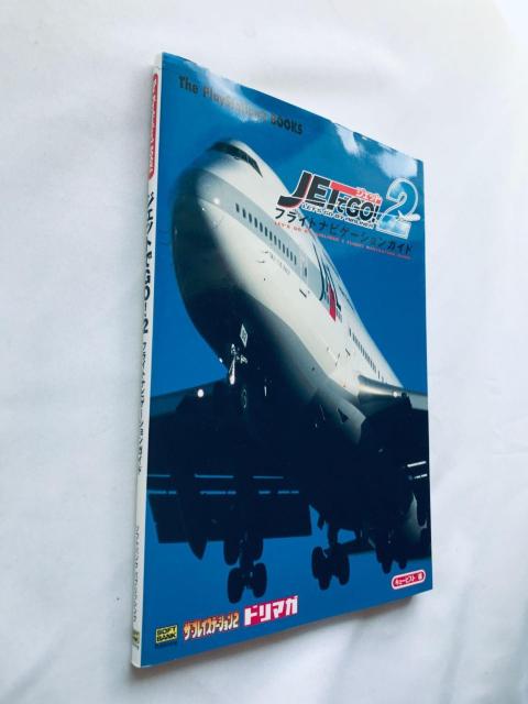 ジェットでGO!2 フライトナビゲーションガイド PS2 攻略本 初版 JET de AIRLINER Flight Guide < ゲーム本体/ソフト ジェットでGO!2 フライトナビゲーションガイド PS2 攻略本 初版 JET de AIRLINER Flight Guide < ゲーム本体/ソフトの