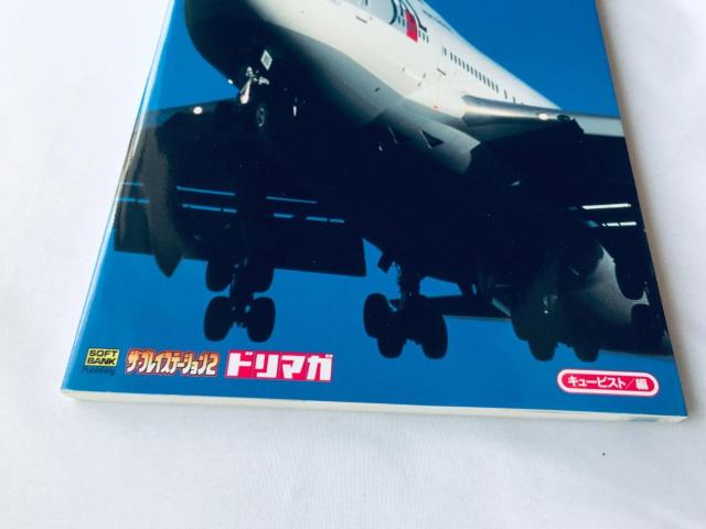 ジェットでGO!2 フライトナビゲーションガイド PS2 攻略本 初版 JET de AIRLINER Flight Guide < ゲーム本体/ソフト ジェットでGO!2 フライトナビゲーションガイド PS2 攻略本 初版 JET de AIRLINER Flight Guide < ゲーム本体/ソフトの