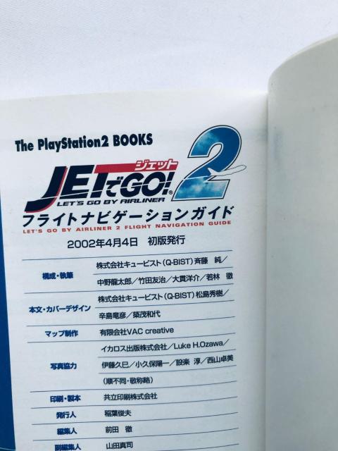 ジェットでGO!2 フライトナビゲーションガイド PS2 攻略本 初版 JET de AIRLINER Flight Guide < ゲーム本体/ソフト ジェットでGO!2 フライトナビゲーションガイド PS2 攻略本 初版 JET de AIRLINER Flight Guide < ゲーム本体/ソフトの