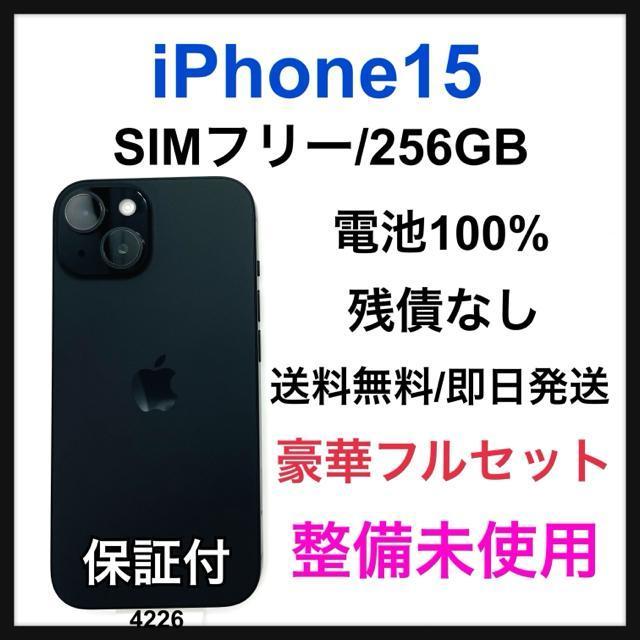 未使用 iPhone 15 256 GB SIMフリー ブラック 本体 < 家電/AV  未使用 iPhone 15 256 GB SIMフリー ブラック 本体  < 家電/AVの