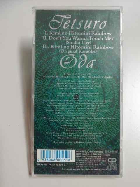 中古 織田哲郎 君の瞳にRAINBOW シングルCD < タレントグッズ  中古 織田哲郎 君の瞳にRAINBOW シングルCD < タレントグッズの