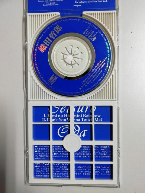 中古 織田哲郎 君の瞳にRAINBOW シングルCD < タレントグッズ  中古 織田哲郎 君の瞳にRAINBOW シングルCD < タレントグッズの