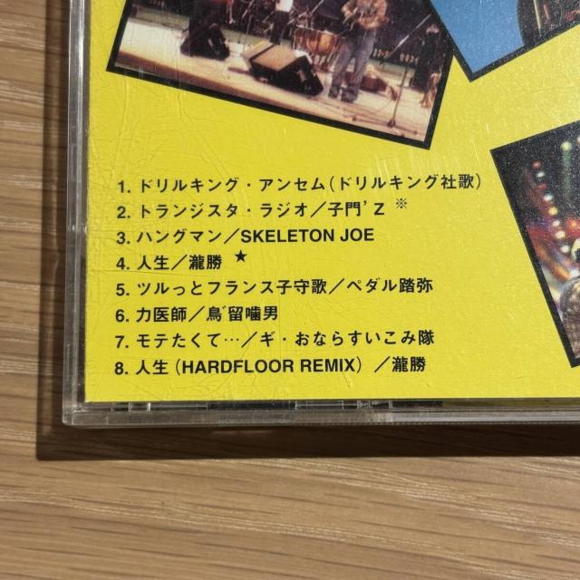 ydCO[zDRILL KING  CD/DVD/rfI 