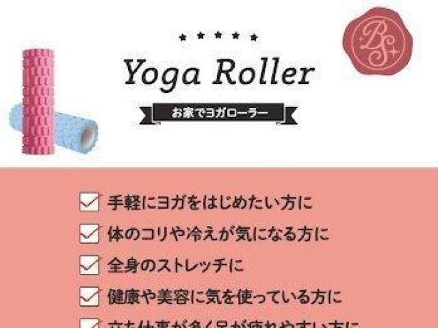 お家でヨガローラー ピンク < ヘルス/ビューティー お家でヨガローラー ピンク < ヘルス/ビューティーの