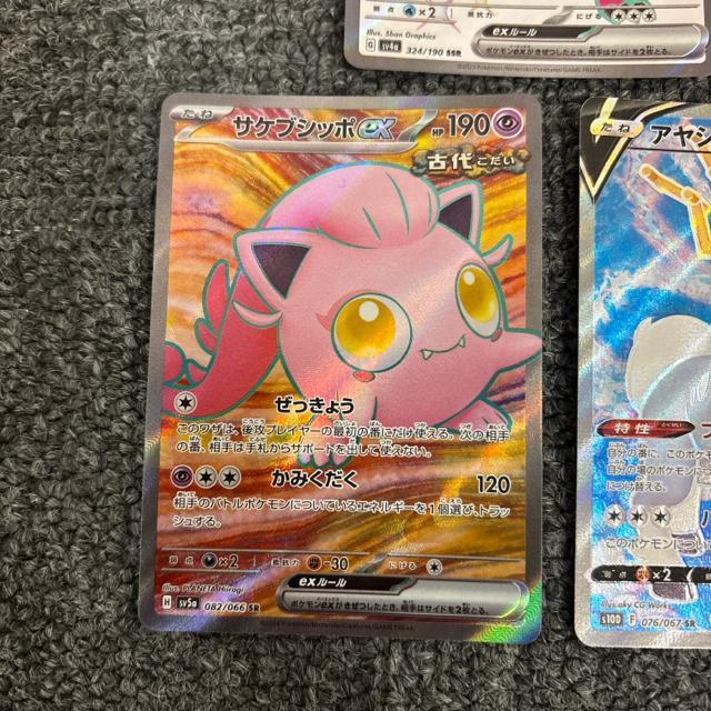 ���� �|�P�����J�[�h SR SSR 5���Z�b�g �� �g���[�f�B���O�J�[�h�� 