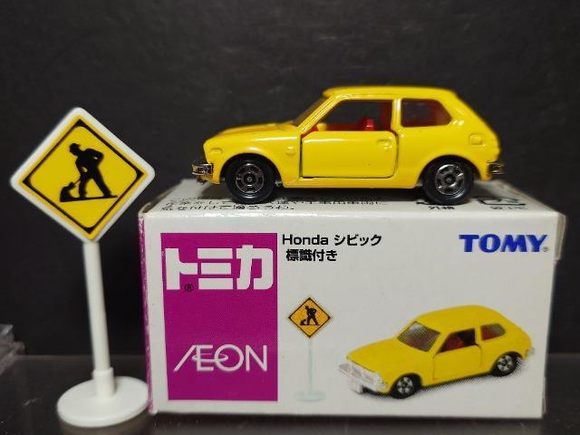 ★AEONオリジナルトミカ★Hondaシビック(標識付き)★ < ホビー ★AEONオリジナルトミカ★Hondaシビック(標識付き)★ < ホビーの