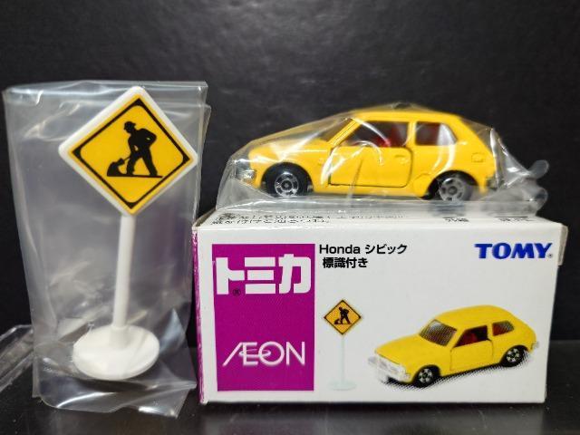 ★AEONオリジナルトミカ★Hondaシビック(標識付き)★ < ホビー ★AEONオリジナルトミカ★Hondaシビック(標識付き)★ < ホビーの