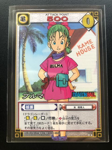 2003バンダイドラゴンボールカ−ドゲ−ム/D-4・ブルマ < アニメ/コミック/キャラクター 2003バンダイドラゴンボールカ−ドゲ−ム/D-4・ブルマ < アニメ/コミック/キャラクターの