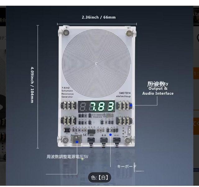 �y7.83Hz�V���[�}�����U������z���g�������� 0.01Hz-9999Hz  �� �w���X/�r���[�e�B�[�� 