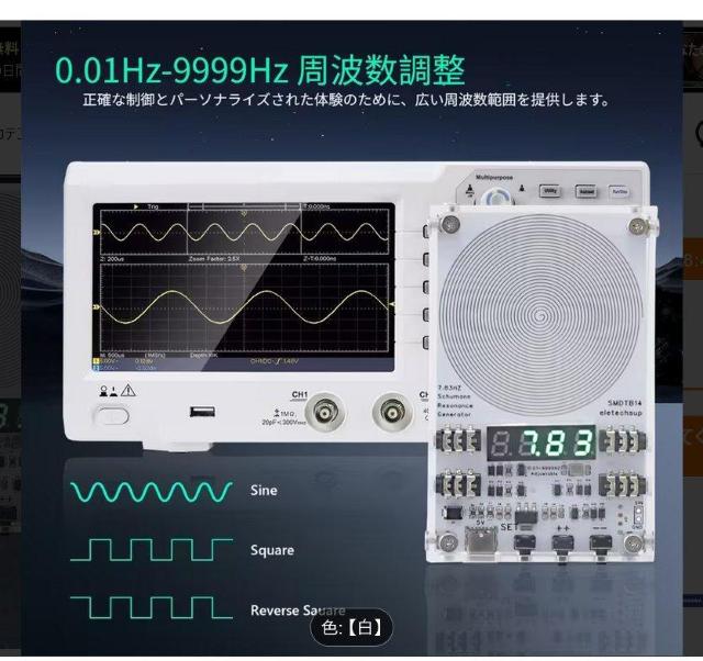 �y7.83Hz�V���[�}�����U������z���g�������� 0.01Hz-9999Hz �� �w���X/�r���[�e�B�[�� 