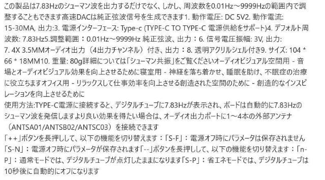 �y7.83Hz�V���[�}�����U������z���g�������� 0.01Hz-9999Hz �� �w���X/�r���[�e�B�[�� 