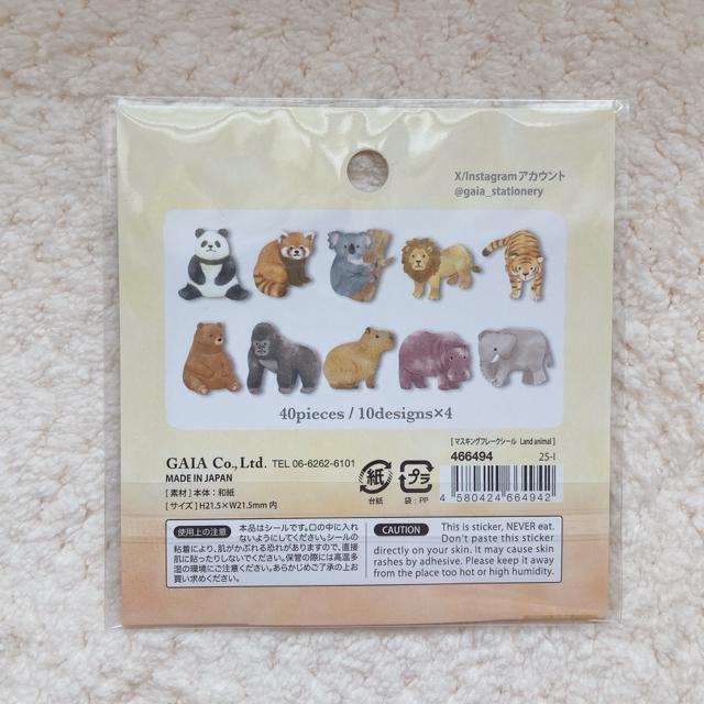 新品 陸上動物 マステ素材 フレーク シール ステッカー デコ コラージュ シール帳 N2m < インテリア/ライフ 新品 陸上動物 マステ素材 フレーク シール ステッカー デコ コラージュ シール帳 N2m < インテリア/ライフの