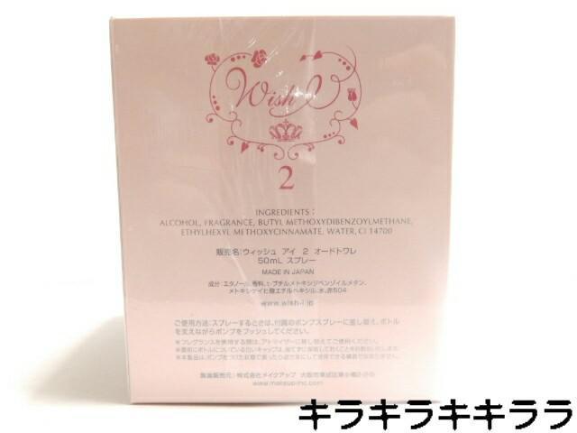 《New》【パルフェータムール/PARFAITAMOUR】パルフェータムール ウィッシュアイ2<50ml>★外装フィルム求 < 香水/コスメ/ネイル  《New》【パルフェータムール/PARFAITAMOUR】パルフェータムール ウィッシュアイ2<50ml>★外装フィルム求 < 香水/コスメ/ネイルの