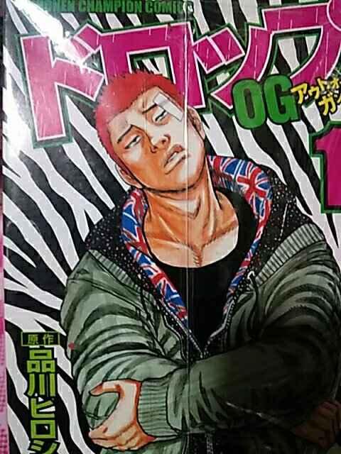 【送料無料】ドロップOG 12巻セット《ヤンキー漫画》 < アニメ/コミック/キャラクター 【送料無料】ドロップOG 12巻セット《ヤンキー漫画》 < アニメ/コミック/キャラクターの