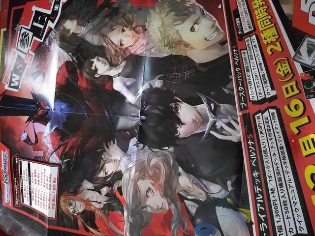 ペルソナ5 WS宣伝ポスター  ヴァイスシュヴァルツ < アニメ/コミック/キャラクター  ペルソナ5 WS宣伝ポスター  ヴァイスシュヴァルツ  < アニメ/コミック/キャラクターの