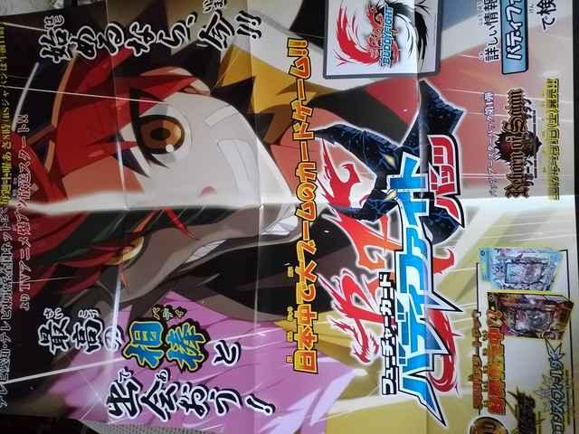 バディファイトバッツ アニメ宣伝ポスターA 未門牙王 < アニメ/コミック/キャラクター バディファイトバッツ アニメ宣伝ポスターA 未門牙王 < アニメ/コミック/キャラクターの