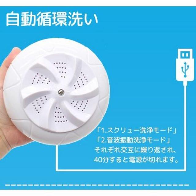 ポータブル衣類洗浄機 スクリュー洗浄 パワフル音波振動洗浄 USB < 家電/AV  ポータブル衣類洗浄機 スクリュー洗浄 パワフル音波振動洗浄 USB < 家電/AVの