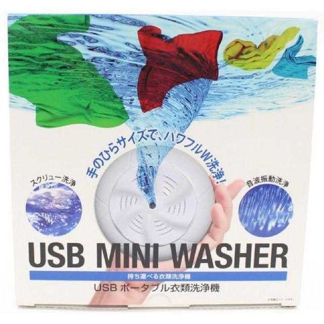 ポータブル衣類洗浄機 スクリュー洗浄 パワフル音波振動洗浄 USB < 家電/AV  ポータブル衣類洗浄機 スクリュー洗浄 パワフル音波振動洗浄 USB < 家電/AVの