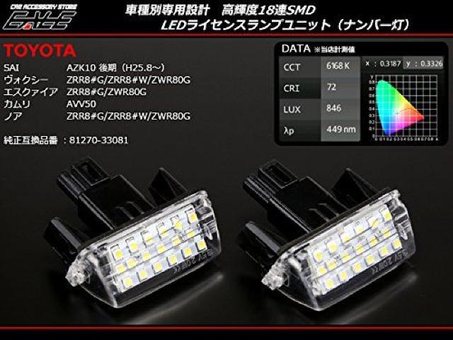 ノア/ヴォクシー/エスクァイア/アクア /SAI/カムリ/ナンバー灯 < 自動車/バイク ノア/ヴォクシー/エスクァイア/アクア /SAI/カムリ/ナンバー灯 < 自動車/バイク
