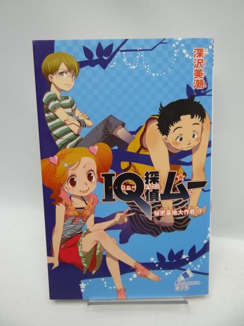 1910 IQTダ[ 閧n    {/G 