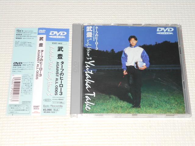 DVDL ^[t̃q[[3 ѕt n Vc܁EH 1989ELn   CD/DVD/rfI 