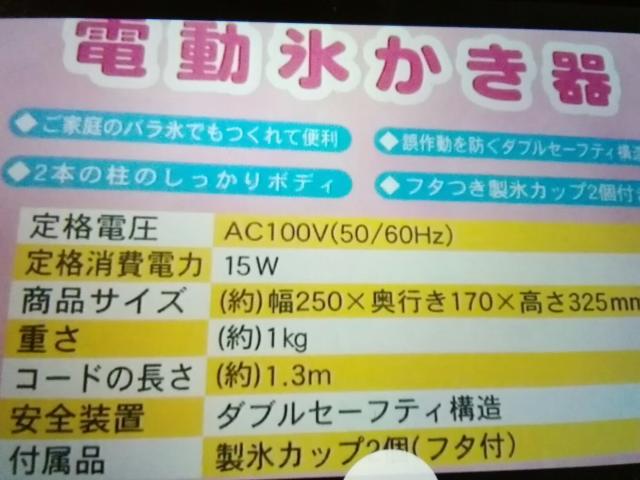 きテぃでンどう氷かキ器 < ホビー  きテぃでンどう氷かキ器 < ホビーの