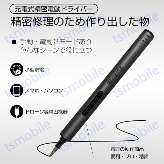 電動精密ドライバー 充電式電動ドライバーセット 内蔵バッテリー < 家電/AV  電動精密ドライバー 充電式電動ドライバーセット 内蔵バッテリー < 家電/AVの