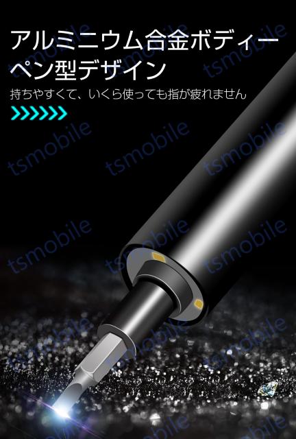 電動精密ドライバー 充電式電動ドライバーセット 内蔵バッテリー < 家電/AV  電動精密ドライバー 充電式電動ドライバーセット 内蔵バッテリー < 家電/AVの
