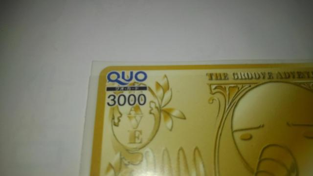 RAVE 非売品 限定 QUOカード Sランク クオ・カード < チケット/金券  RAVE 非売品 限定 QUOカード Sランク クオ・カード < チケット/金券の