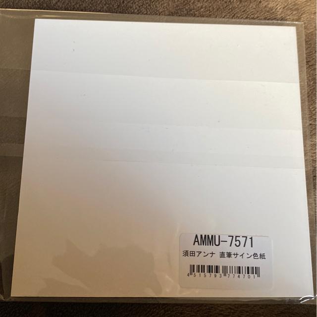 E-girls☆クルクル☆須田アンナ 直筆サインミニ色紙!! < タレントグッズ  E-girls☆クルクル☆須田アンナ 直筆サインミニ色紙!! < タレントグッズの