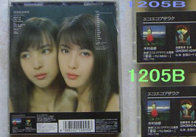 CD3点セットB < タレントグッズ  CD3点セットB < タレントグッズの