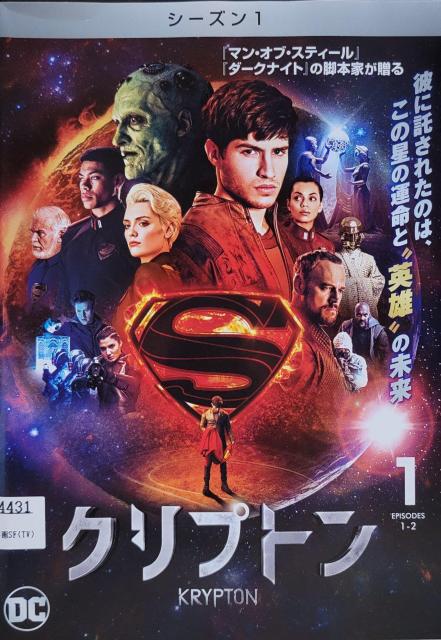 中古DVD クリプトン シーズン 1 〈5枚組〉 < CD/DVD/ビデオ  中古DVD クリプトン シーズン 1 〈5枚組〉  < CD/DVD/ビデオの
