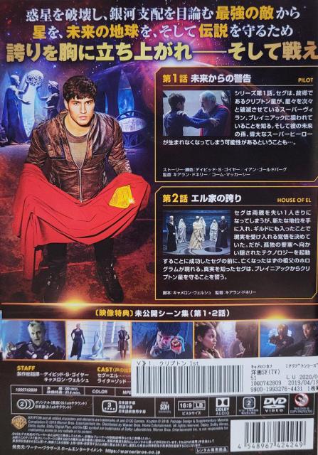 中古DVD クリプトン シーズン 1 〈5枚組〉 < CD/DVD/ビデオ  中古DVD クリプトン シーズン 1 〈5枚組〉 < CD/DVD/ビデオの