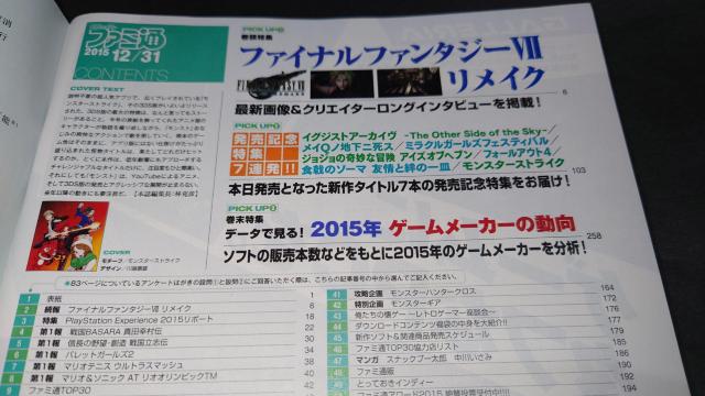 Tt@~ 2015N1231 No.1411 / Wt@Cit@^W[VIICN FF7R  Q[{/\tg 