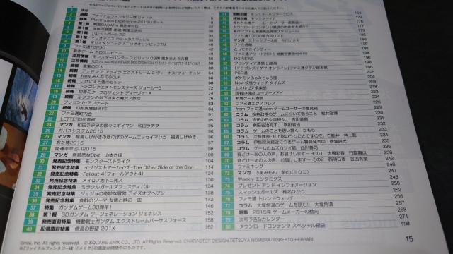 Tt@~ 2015N1231 No.1411 / Wt@Cit@^W[VIICN FF7R  Q[{/\tg 