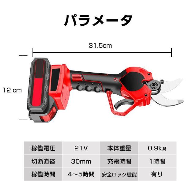 電動剪定ばさみ コードレス 充電式 切断最大径30mm 剪定ハサミ バッテリー付き 便利 軽量 片手で持てる ガーデニングバサミ < ペット/手芸/園芸  電動剪定ばさみ コードレス 充電式 切断最大径30mm 剪定ハサミ バッテリー付き 便利 軽量 片手で持てる ガーデニングバサミ < ペット/手芸/園芸の